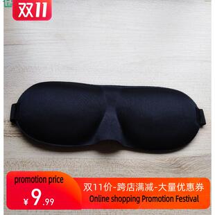 3 d eye mask sleep shading breathable and women眼罩3D眼罩
