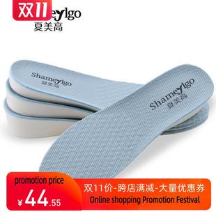 All mat soft shoe high helps insole lift centimeter mal跨境