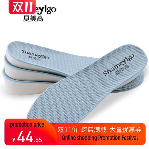 All mat soft shoe high helps insole lift centimeter mal
