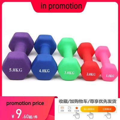 a pair of dumell weights Men women Dum-ells fitness 5kgs