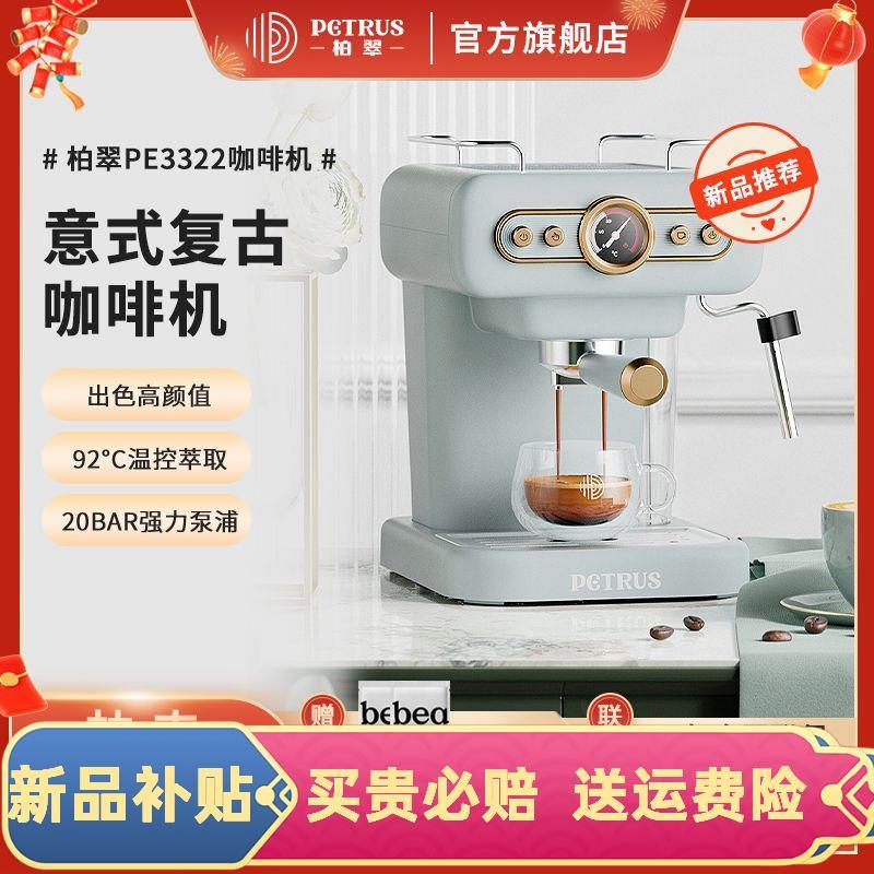 Coffee machine small retro fully semi-automatic Italian home-封面