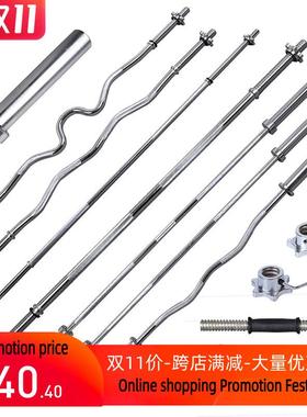 Weight lifting barbell 1.2m 1.5m curved dumbbell rod跨境香港