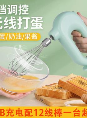 gg-batr Rchargabl gg whisk Stir buttr handhld跨境香港알그릇
