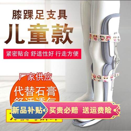 Knee ankle and foot braces lower limb splints correction跨境