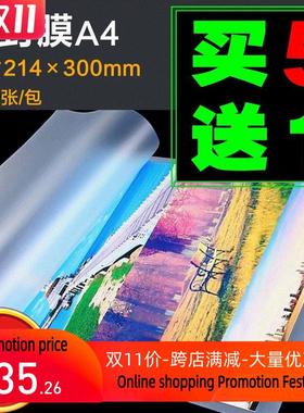 plastic laminator paper photo filmlaminating塑封膜跨境香港a4