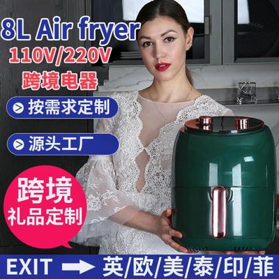 Multi purpose air fryer110V美规台湾电空气炸锅旅游出口出国用