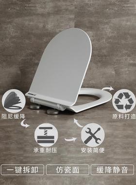 Toilet cover universal thick urea formaldehyde cover old-fas
