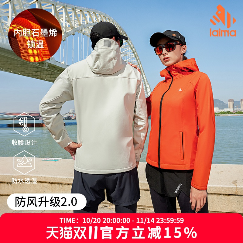 莱马秋冬防风防水运动软壳外套