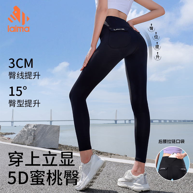 莱马 专业运动田径训练压缩裤女新款黑色春秋跑步健身紧身长裤