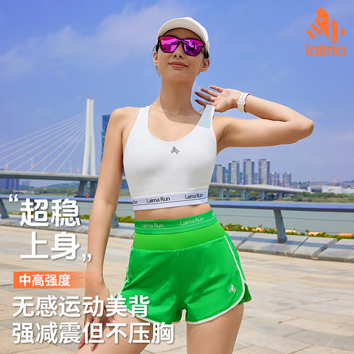 莱马工字运动一体美背文胸