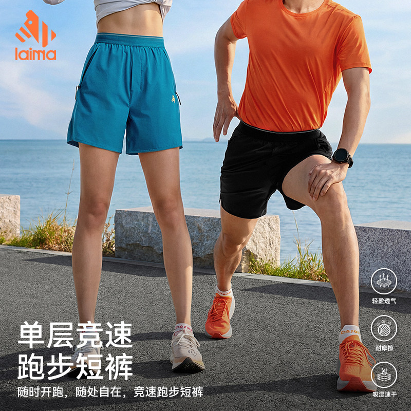 莱马运动跑步速干短裤男女款图片