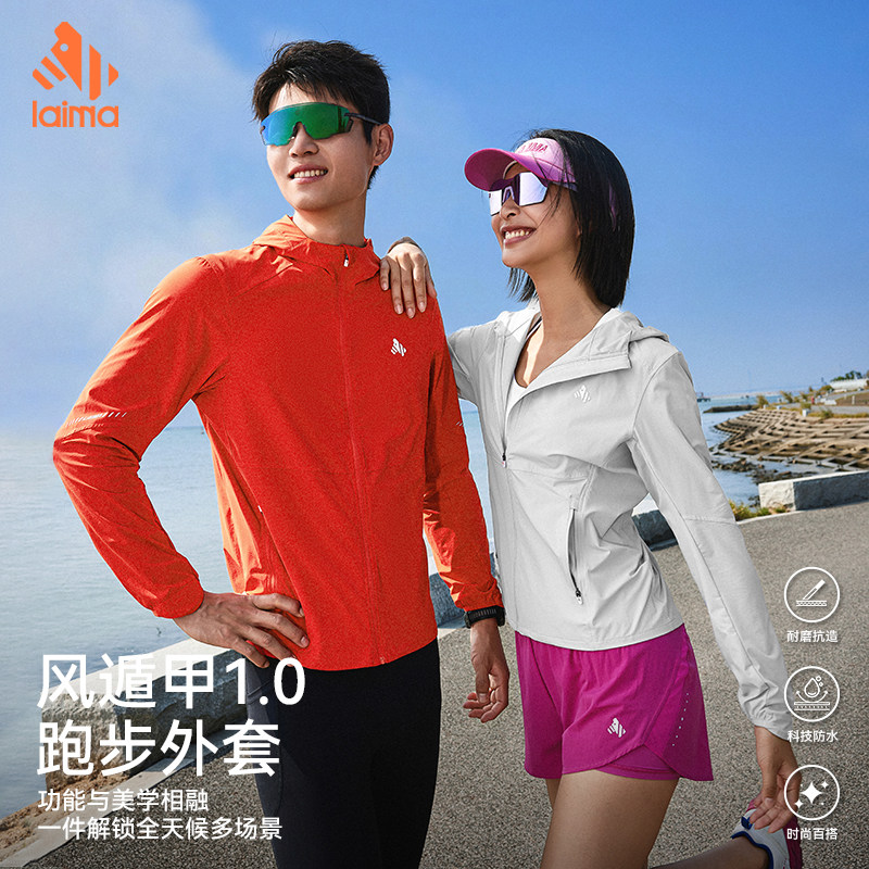 莱马【风遁甲1.0】跑步外套男女款春秋季运动防风连帽透气风衣