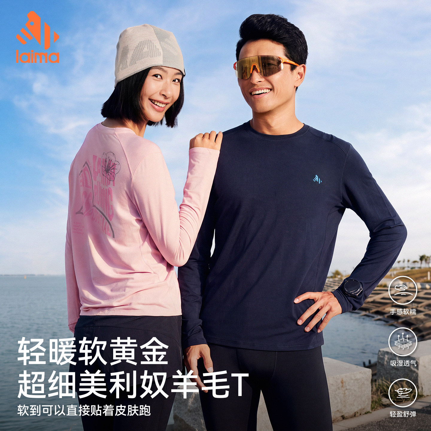 莱马美利奴羊毛吸湿透气运动T恤图片