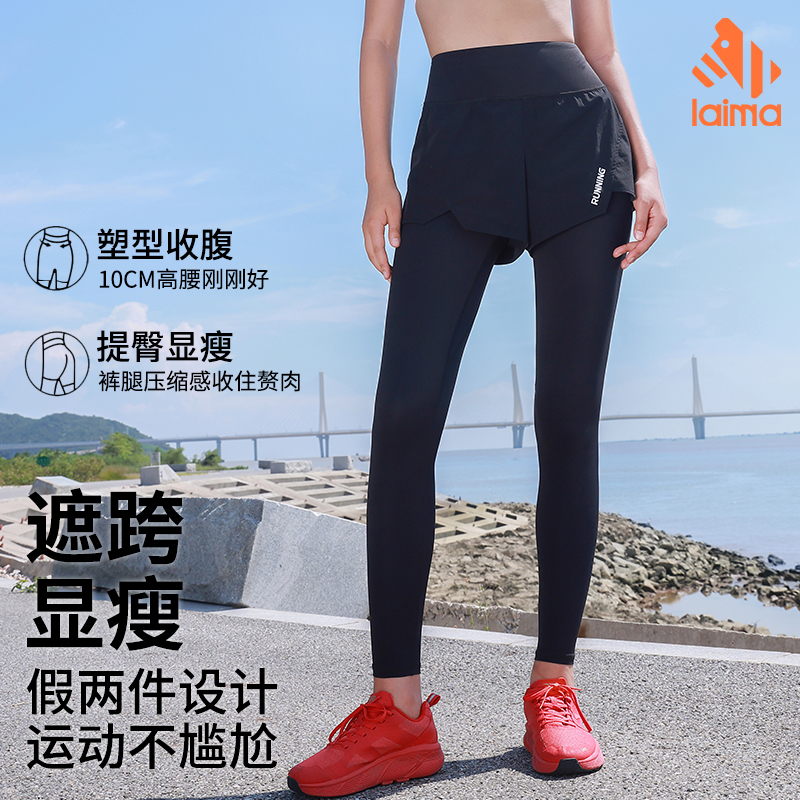 莱马户外运动假两件压缩裤