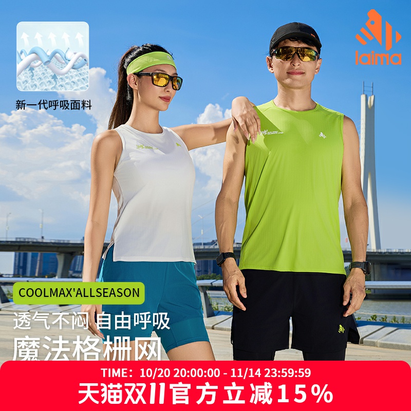 莱马无袖运动跑步速干背心