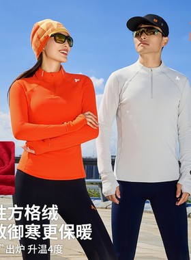 莱马 速干衣运动T恤男女款秋冬立领长袖户外跑步带手表孔上衣2.0