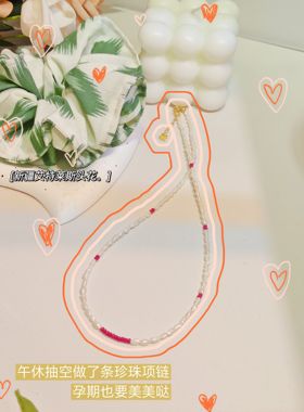 多巴胺配色俏皮感小米珠项链