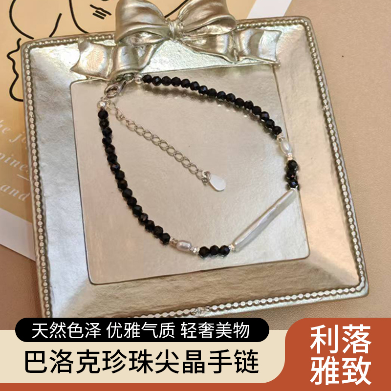 手链女巴洛克珍珠尖晶手链气质优雅手饰流行饰品首饰手串黑色手链