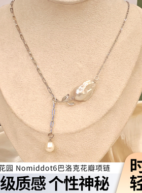 锁骨链女时尚莫奈花园Nomiddot6巴洛克花瓣S925纯银锁骨链潮流