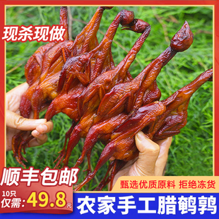 正宗农家腊肉土特产四川烟熏腊鹌鹑干烧烤食材风干