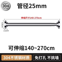 Из нержавеющей стали, 140-240см