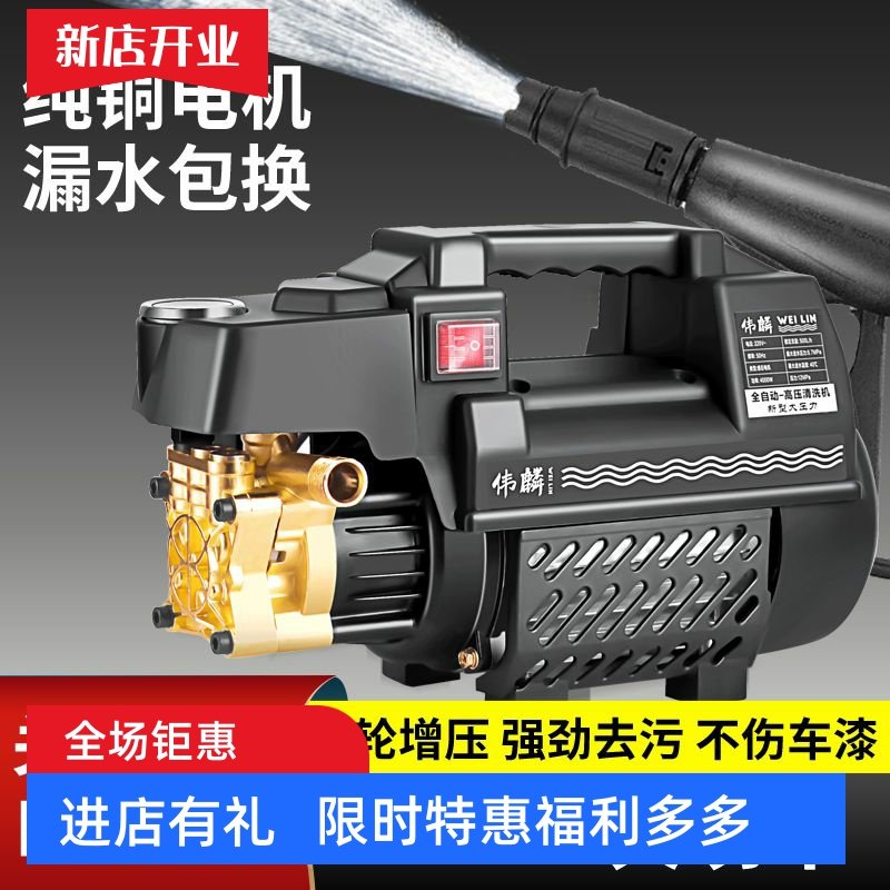 全铜电机洗车机神器高压水泵大功率家用220V便捷式清洗机水枪,清洗/食品/商业设备,洗车机,淘宝优惠券,粉丝福利购,淘宝优惠卷