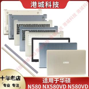 A壳B壳C壳D壳 适用 外壳 NX580V NX580VD 屏轴盖 N580VD N580