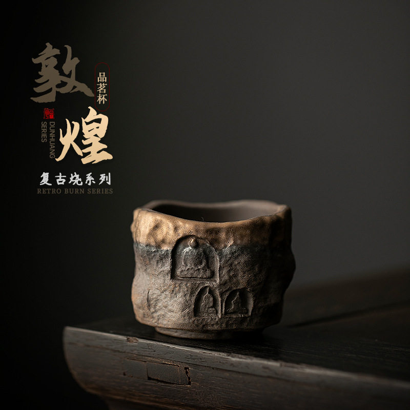 中式陶瓷茶杯粗陶复古敦煌功夫茶具单杯品茗杯高档个人专用主人杯