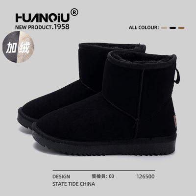环球官方旗舰店皮毛一体雪地靴女