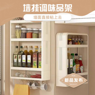 调味料瓶罐收纳柜 厨房壁挂多功能调料品盒置物架墙上免打孔挂壁式