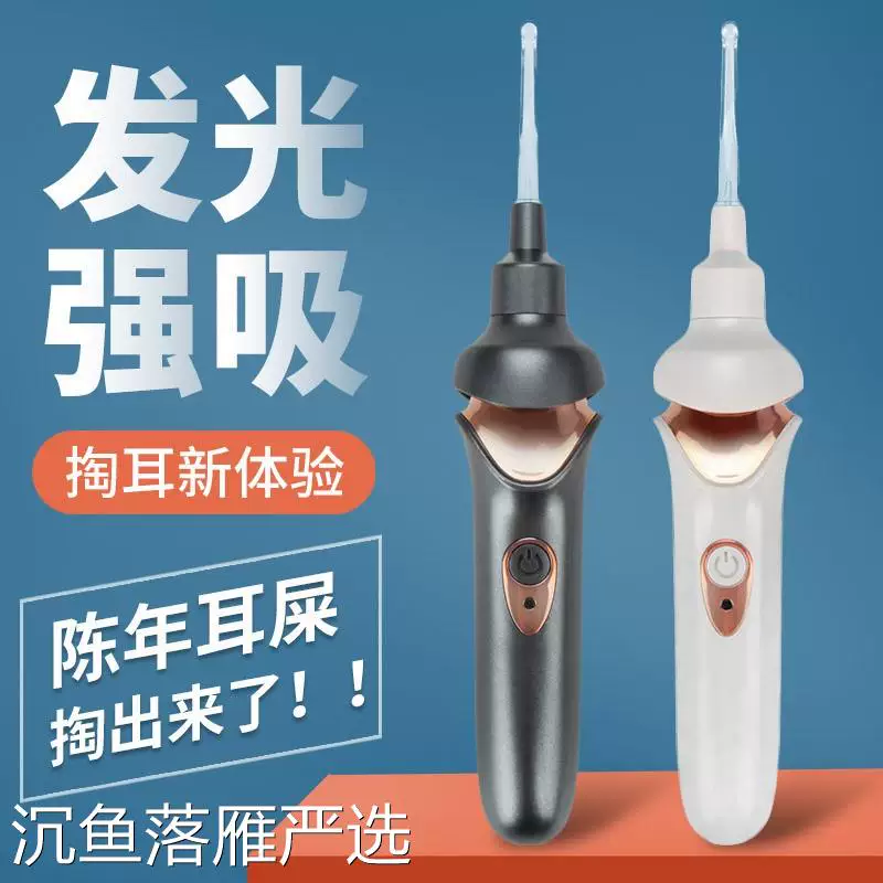 德国全自动吸耳器中耳炎吸脓吸耳屎神器婴儿童掏耳朵安全宝宝挖勺