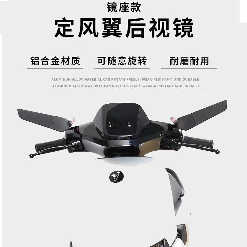 九号电动车后视镜mzmixm95c改装f90maos4配件镜片适用踏板车风翼