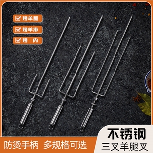 户外烧烤炉架子叉子烤羊腿架子烤肉支架烤鸡羊排烤兔子简易烤乳猪