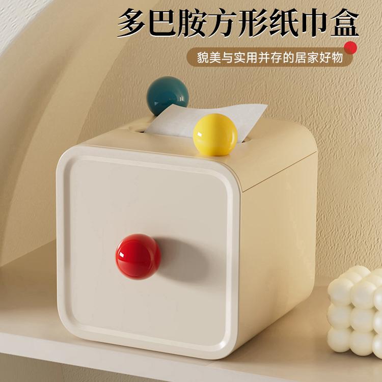 多巴胺纸巾盒家用桌面茶几收纳卷纸筒盒奶油风可爱彩色球卷纸盒