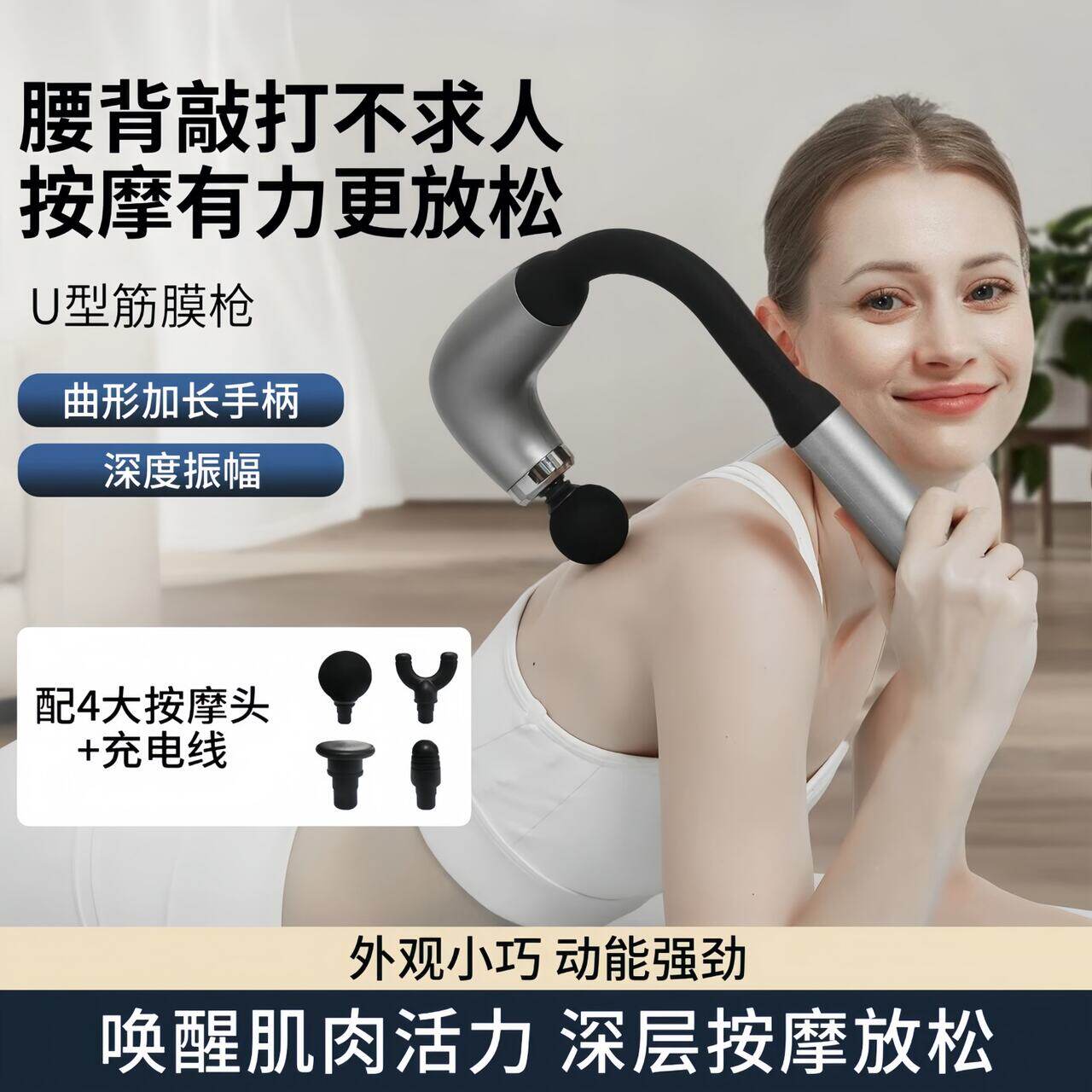 U型弯钩筋膜枪肌肉按摩颈椎全身背部肩颈小型弧形放松按摩捶加长