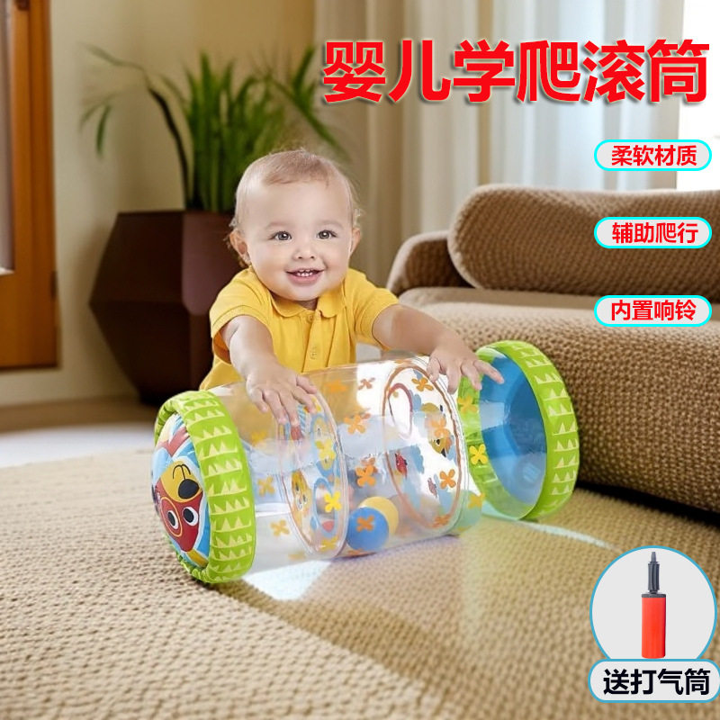 婴幼儿学爬充气滚筒玩具宝宝学步爬行辅助早教训练圆柱带响铃彩球