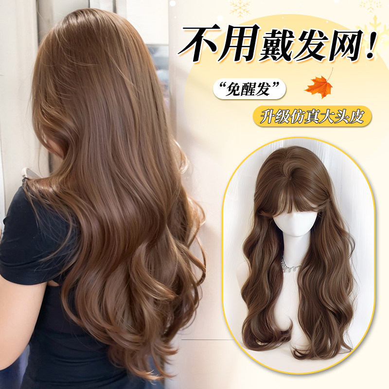 不带发网长卷发愉悦假发