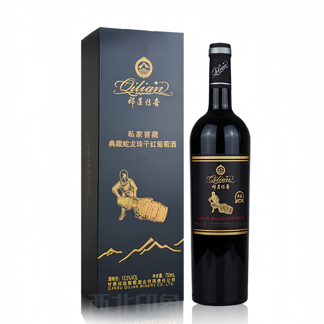 祁连传奇750ml私家窑藏橡木桶典藏蛇龙珠干红葡萄酒顺丰包邮到家