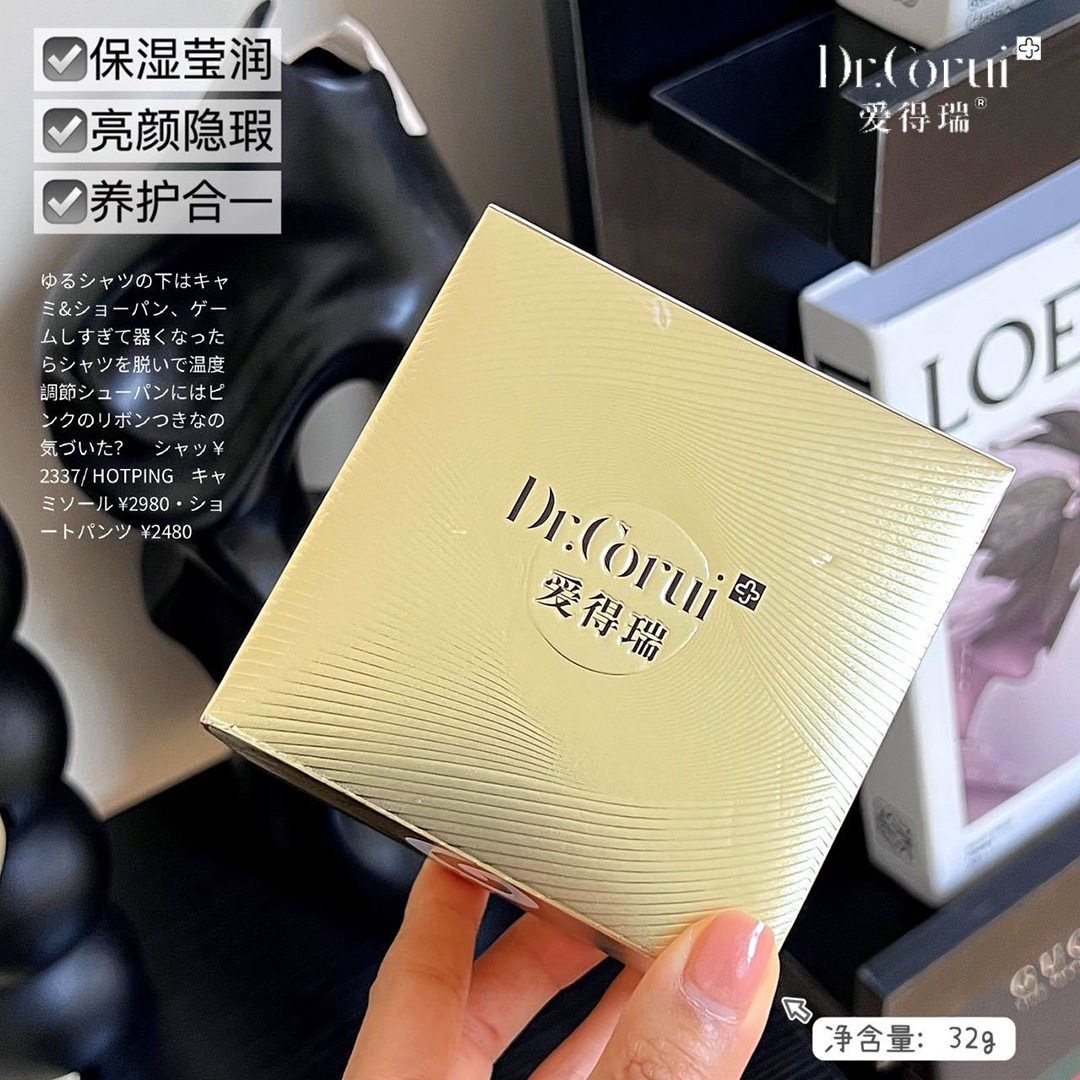 爱得瑞鱼子酱时光养肤贵妇膏提亮肤色补水滋润嫩肤懒人素颜霜50g