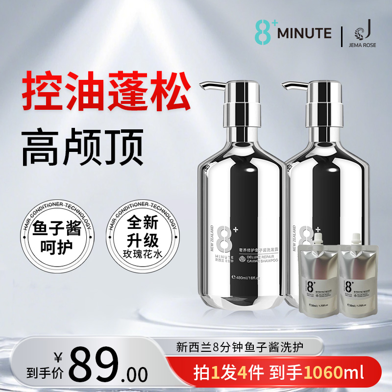 奢养柔顺 控油蓬松