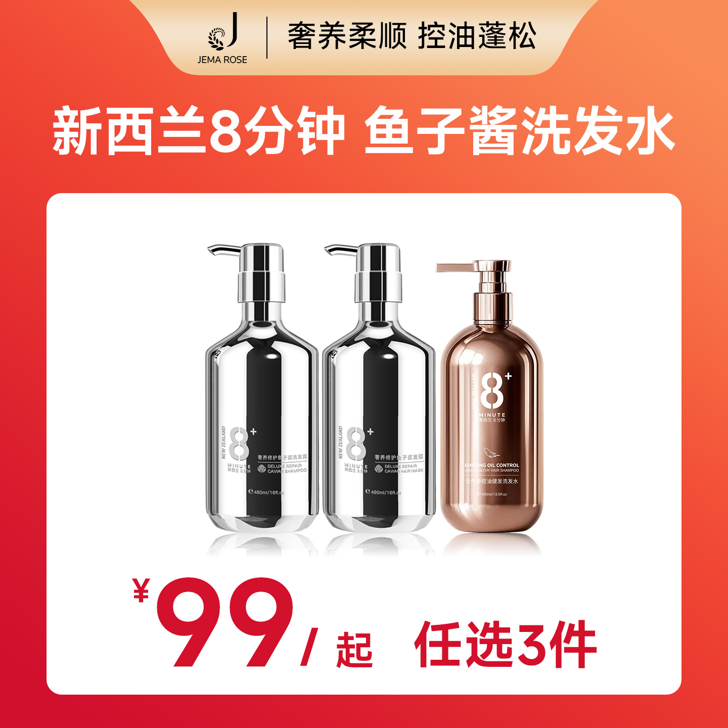 新西兰8分钟洗发水控油蓬松修护