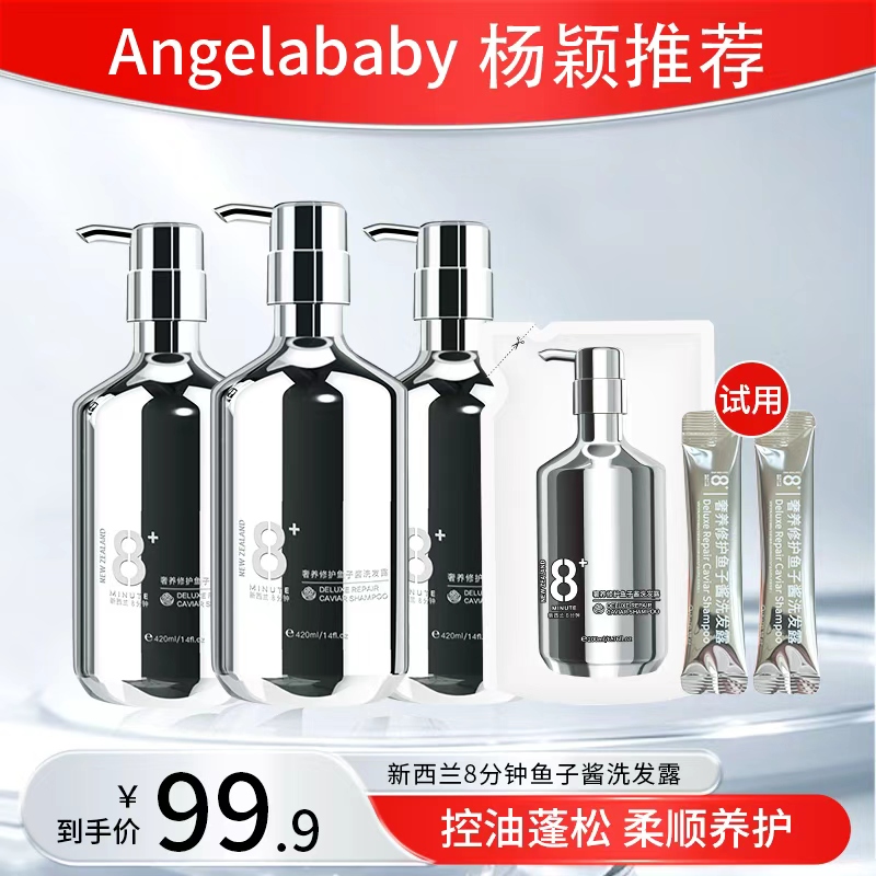 新西兰8分钟洗发水控油蓬松