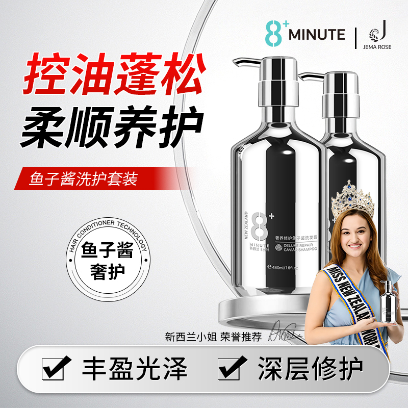 【双11抢先购8分钟鱼子酱洗发水