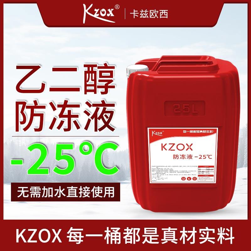 乙二醇原液防冻冷却液空气能地暖循环水锅炉制冰机暖气片通用