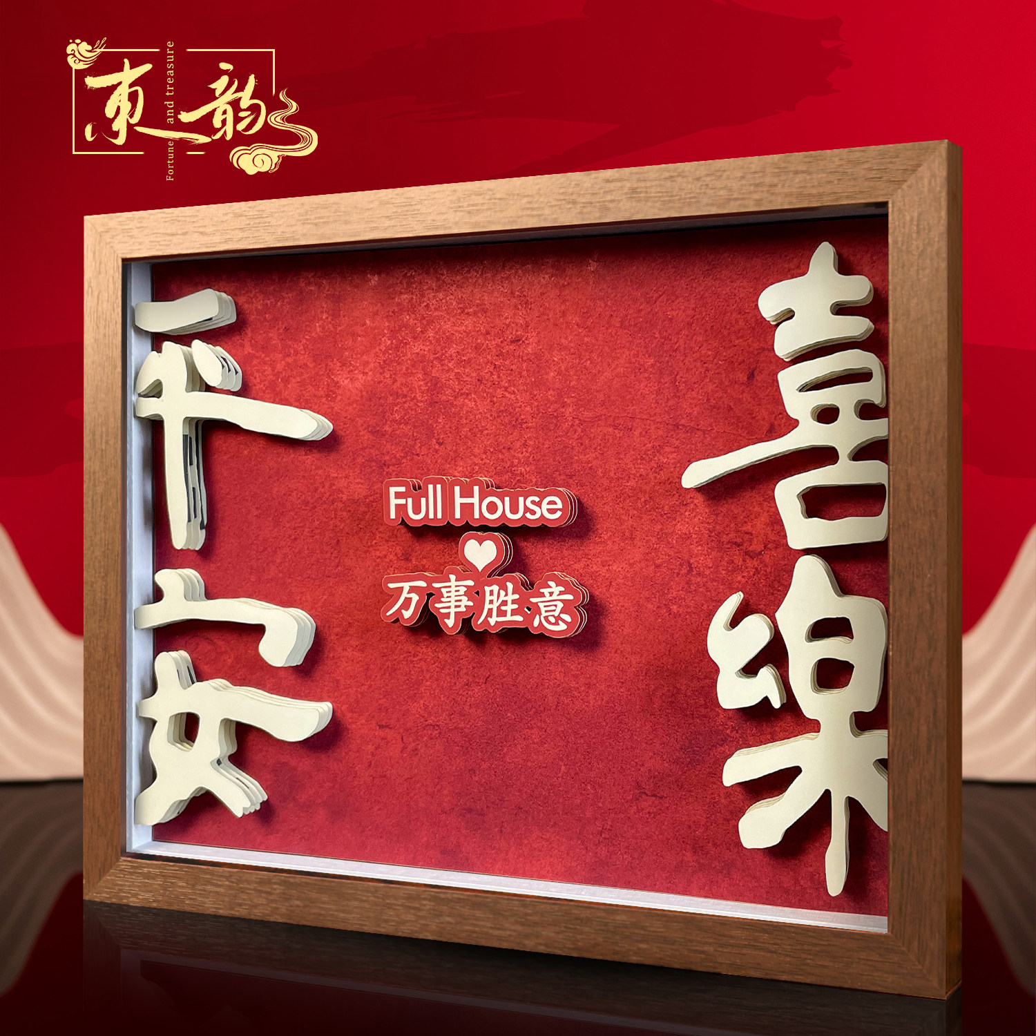 平安喜乐桌面摆件高级感新婚客厅玄关装饰电视柜开 业礼物送礼创,家居饰品,装饰摆件,淘宝优惠券,粉丝福利购,淘宝优惠卷