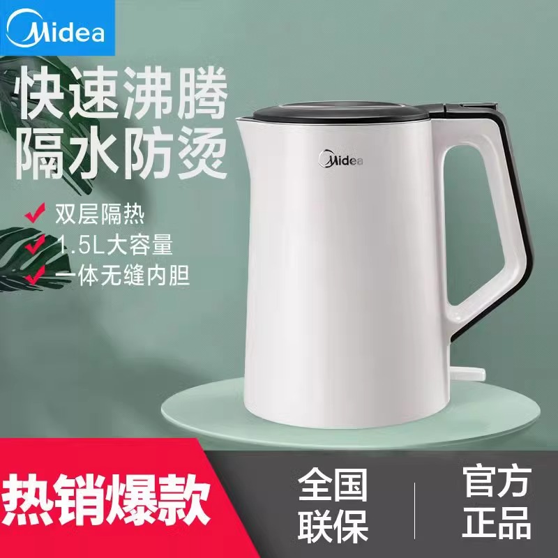 Midea/美的MK-HJ1522电热水壶家用304不锈钢自动双层防烫烧