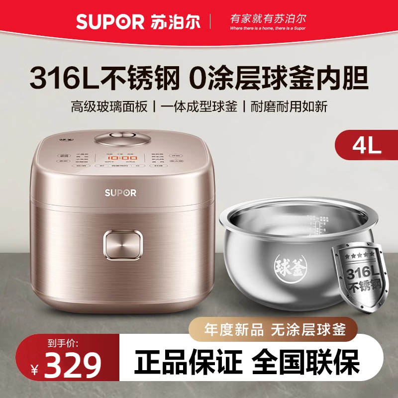 SUPOR/苏泊尔 SF40FC699电饭煲无涂层不锈钢内胆煮饭锅4L升电饭锅