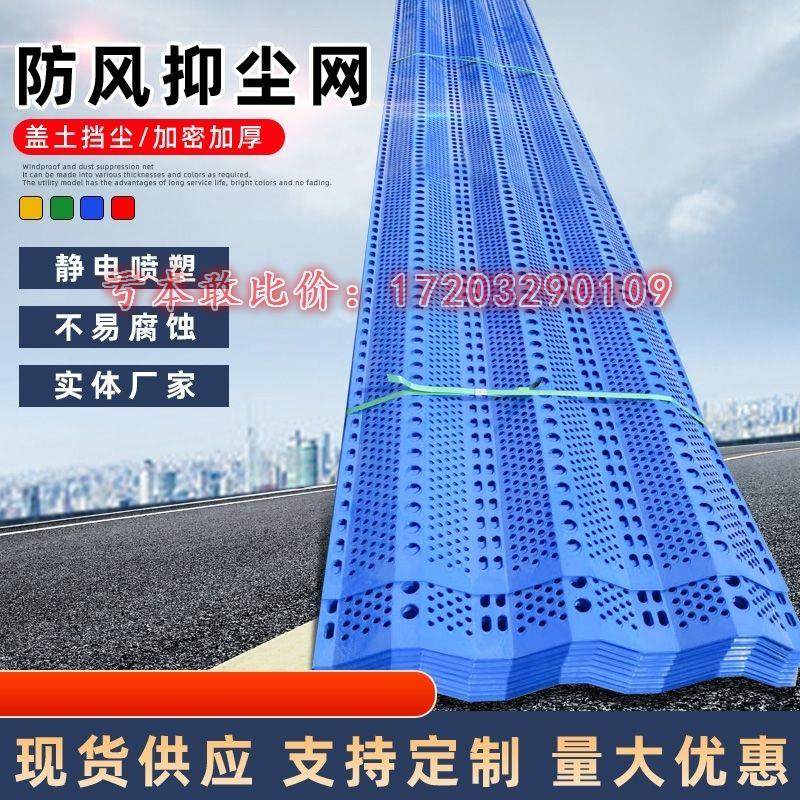 防风抑尘网沙石料场矿山煤厂户外工地风墙钢板网挡风板防尘网金属