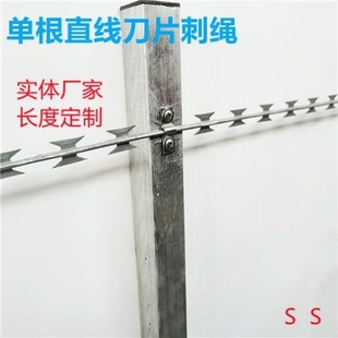 刀片直条加高刺绳防猫围墙不锈钢防爬防盗刀片刺绳小区防爬刺