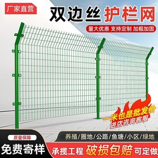 高速公路护栏养殖网护栏网双边铁丝网围栏防护网隔离栅栏果园鱼塘
